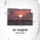 лил мами Single
