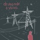 Тиша Single