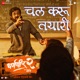 Chal Karu Tayari From Dharmaveer 2 Single