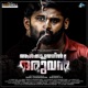 Aalkoottathil Oruvan Original Motion Picture Soundtrack EP
