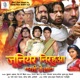 Junior Nirahua Dharti Ke Laal Original Motion Picture Soundtrack