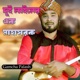 দ ই ল ইন র এক মহ সড়ক Single