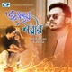 Joler Shorir Single