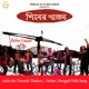 Aailo Re Tinnath Thakur Single