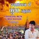 Prayagraj Mein Kumbh Nahaan Single