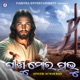 Jishu Mora Prabhu Single