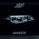 Унеси Single