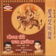 Maiyya Tere Roop Anek