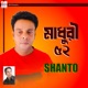 Madhuri 52 Madhurike Dekhlam Ami Single