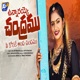 Sikku Teesi Koppu Petti Single