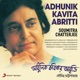 Adhunik Kavita Abritti Modern Poetry Recitation
