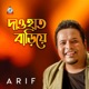 Dao Haat Bariye Single