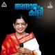 Ammaanam Kiliye From Ammanamkili Single