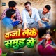 Karja Leke Samuh Se Single
