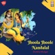 Jhoola Jhoole Nandalal EP