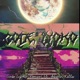 Code Lyoko 2 feat Adamn Killa Remix Remix Single