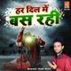 Har Dil Me Bas Rahi EP