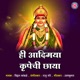 He Aadhimaya Krupechi Chaya Single