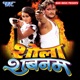 Shola Shabnam Original Motion Picture Soundtrack Single