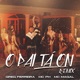 O Pai Tá On Remix Single