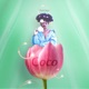 Coco Single