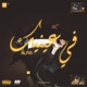 Fi 3inik Single