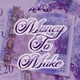 Money To Make Single