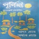 Purnima