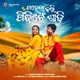 Pahela kari pindhichhe sadhi Single