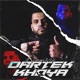 Dartek khoya Single
