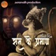 Ram Ke Parman Single
