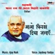 Aao Phirse Diya Jalaye Single