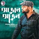 Angule Angul Single