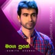 Mage Puthe Single