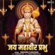 Jai Mahaveer Prabhu Single