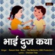 Bhai Dooj Katha EP