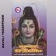 Bavali Theertham