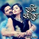 Tumi Acho Single