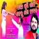 Kaha Khushi Pain Nelu Mo Jibana Single