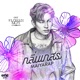 กล นเกสร เพลงจากซ ร ส Flower Boy หลงกล นเกสร Single