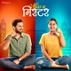 Miss U Mister Original Motion Picture Soundtrack Single