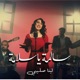 Salma Ya Salama سالمة يا سلامة Single