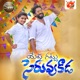Yeti Gattu Seruvukada Single
