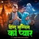 Hindu Muslim Ka Pyar Single