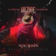 El Corrido del Héroe Desconocido Single