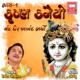 Krishna Kanaiyo Vol 1 Nand Gher Anand Bhayo