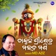 Dakuchi Srikhetra Mauda Mani Single