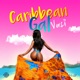 Caribbean Gal Single