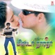 Mr Naradar Original Motion Picture Soundtrack EP