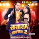 Sasaram Wala Chhora 2 Remix Single